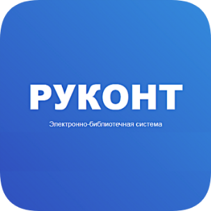https://lib.herzen.spb.ru/media/logo/rucont.png